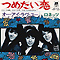 Japanese
You Came You Saw You Conquered
Picture Sleeve